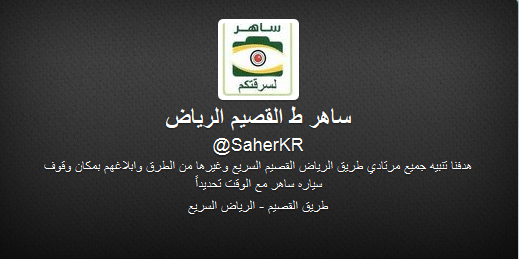 If you're looking for a way to beat the Saudi speed traps look no further than Twitter!