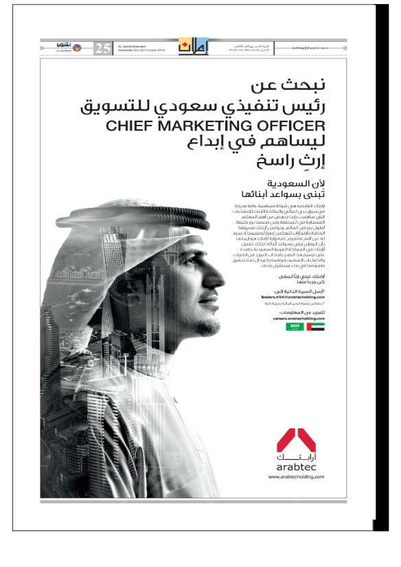 What's the reason for this advert? And will it help in attracting the right candidate or a couple of thousand CVs?