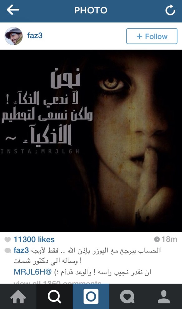 The hacker @MRJL6H posted several images highlighting his/her views on Sheikh Hamdan's Instagram account