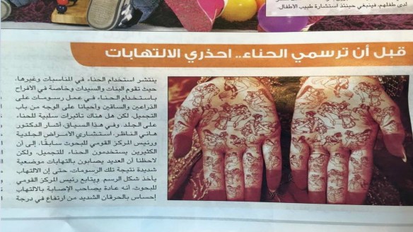 Al Sharq's choice of imagery  for henna tattoos really couldn't have been worse. But where did they find the image?