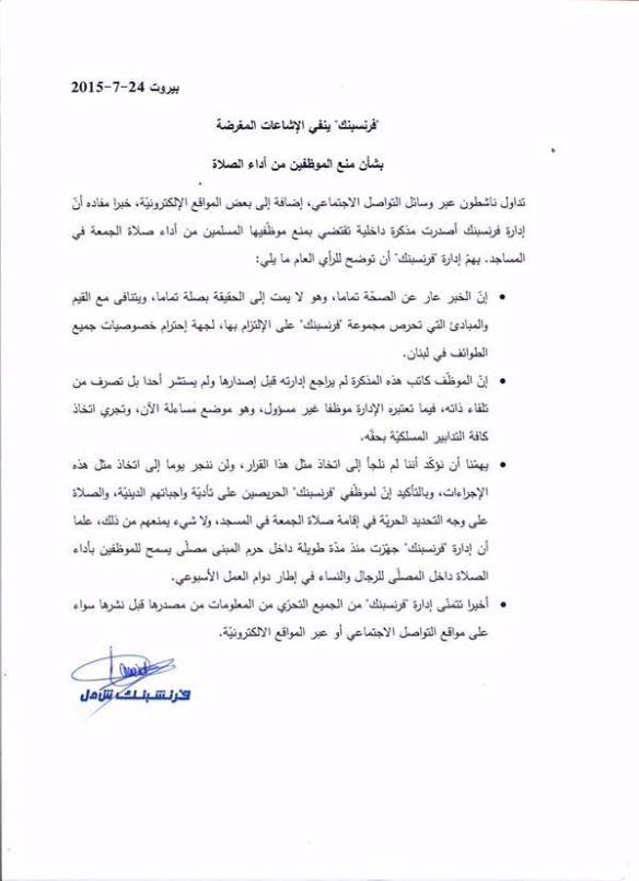 This was the first response from Fransabank on the email leak.